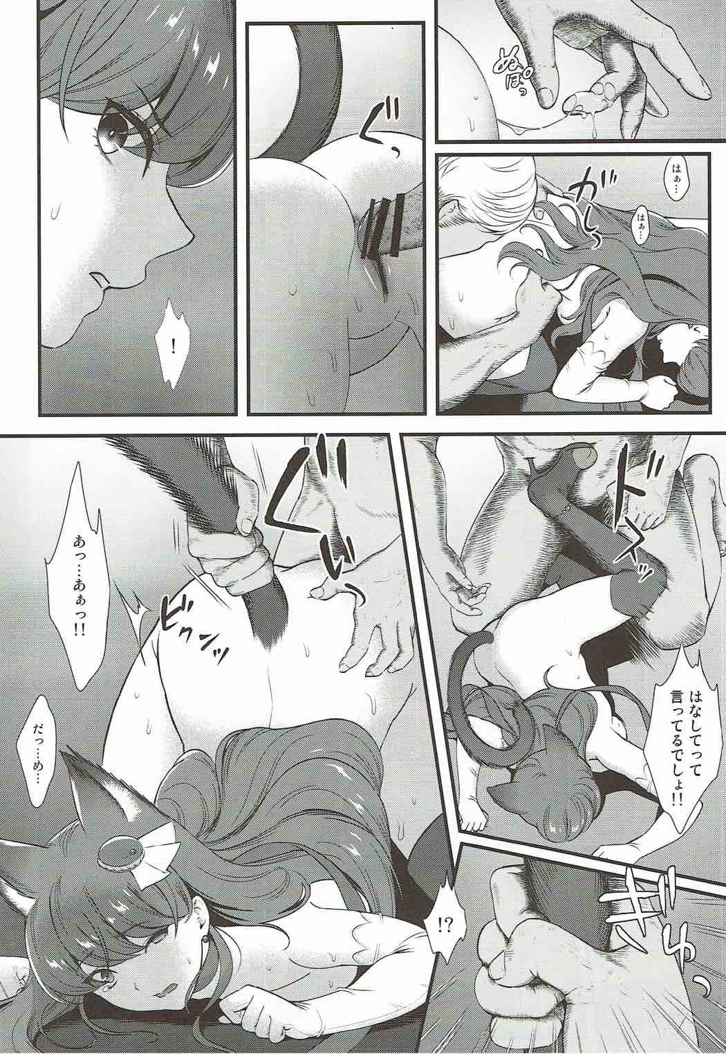 (C92) [山田一族。 (もきゅ、袋小路)] 絶対服従 (キラキラ☆プリキュアアラモード)