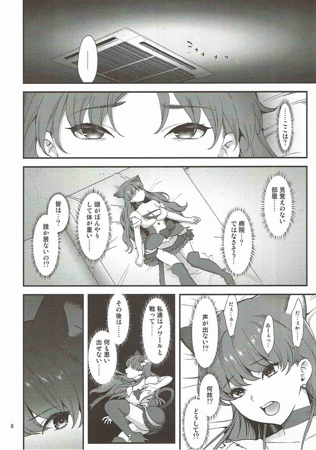 (C92) [山田一族。 (もきゅ、袋小路)] 絶対服従 (キラキラ☆プリキュアアラモード)