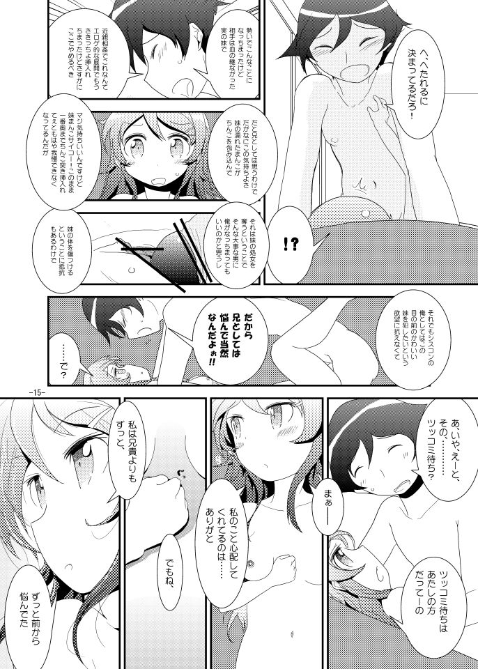 [KAB-studio (鏑矢正伝)] 桐乃ルート (俺の妹がこんなに可愛いわけがない) [DL版]
