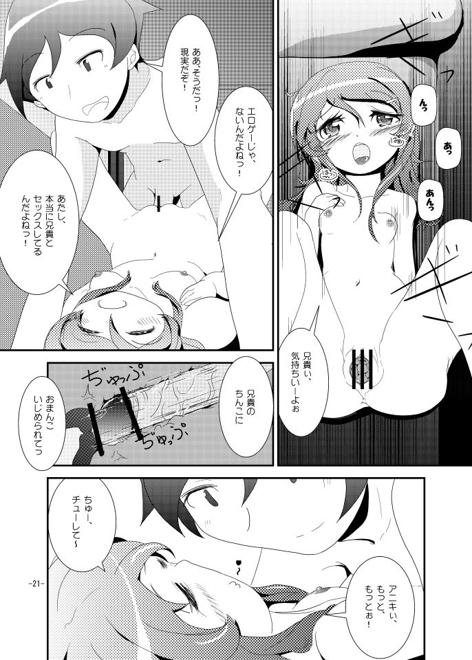 [KAB-studio (鏑矢正伝)] 桐乃ルート (俺の妹がこんなに可愛いわけがない) [DL版]