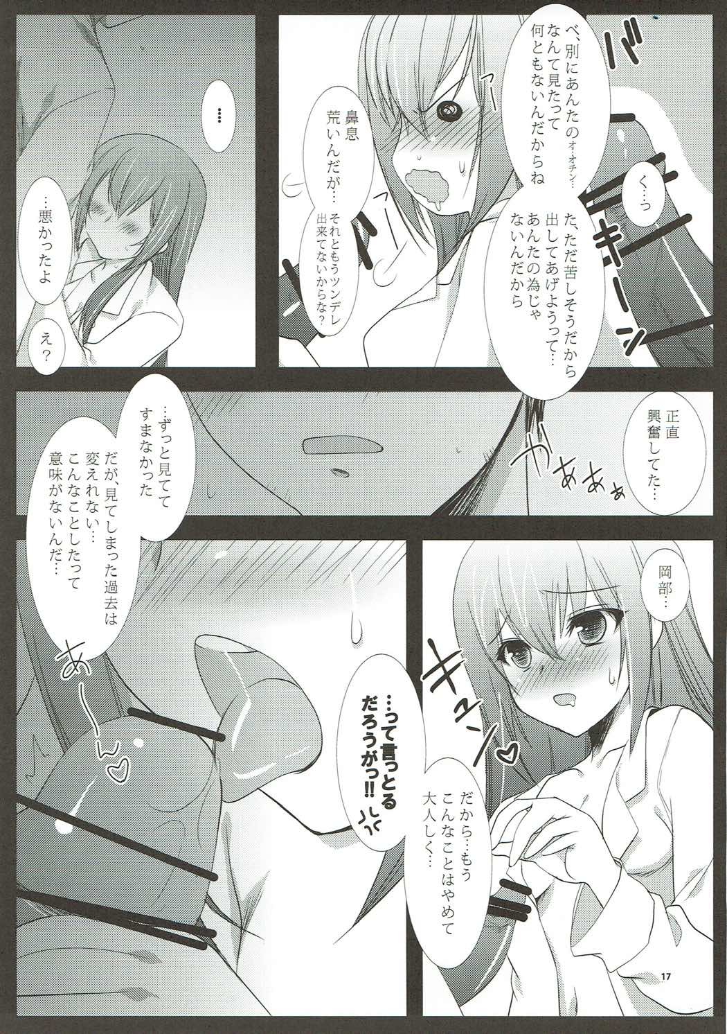 (C78) [にのこや (にの子)] 俺の助手のデレが有頂天でとどまる事を知らない (Steins;Gate)