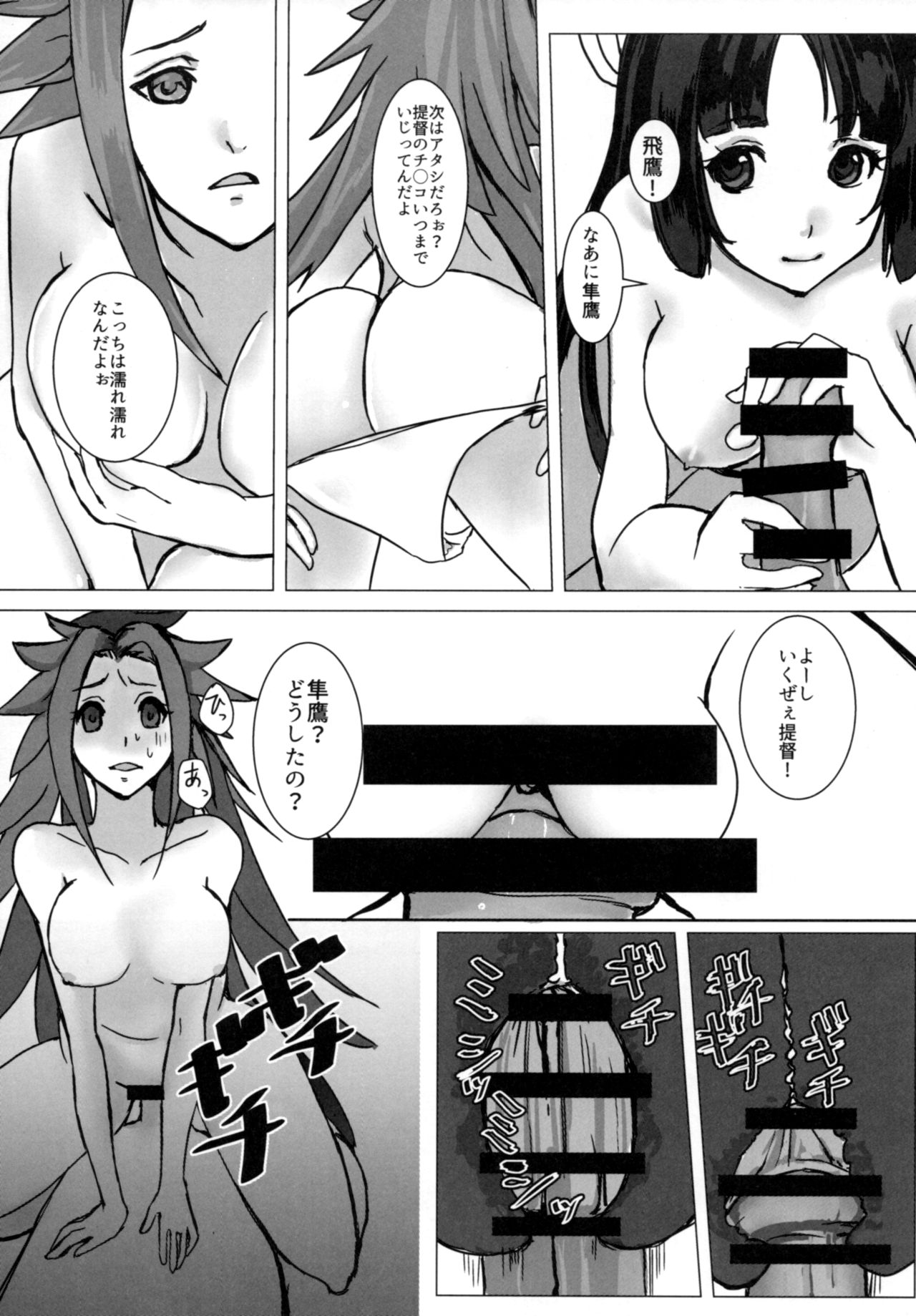 (C88) [半熟いりこ出汁 (卯月遙佳)] 軽い女と呼ばないで (艦隊これくしょん -艦これ-)