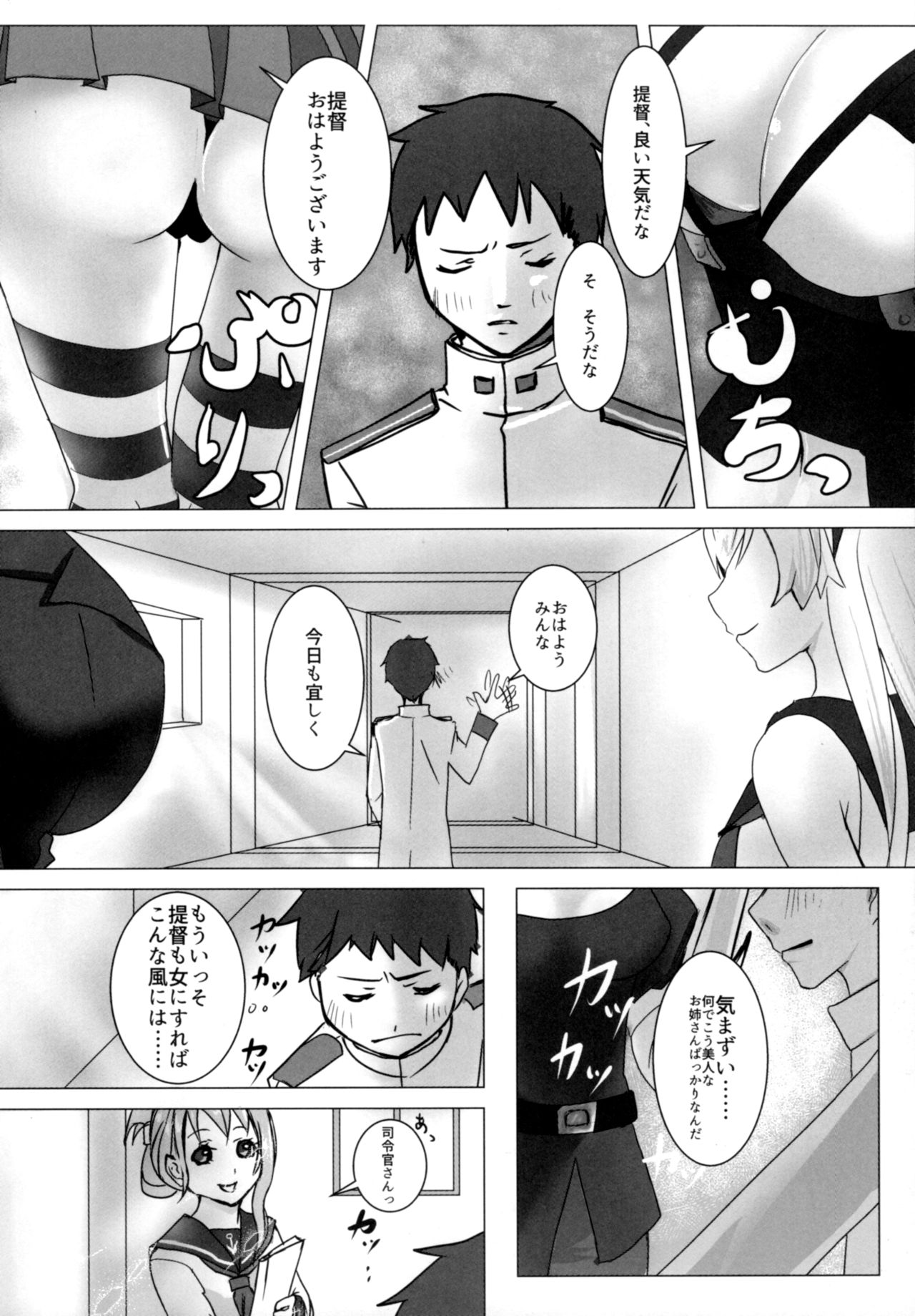 (C88) [半熟いりこ出汁 (卯月遙佳)] 軽い女と呼ばないで (艦隊これくしょん -艦これ-)