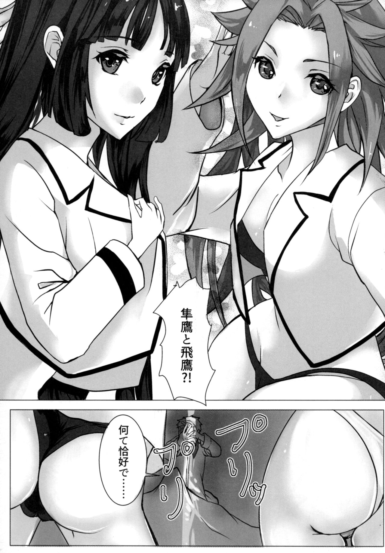 (C88) [半熟いりこ出汁 (卯月遙佳)] 軽い女と呼ばないで (艦隊これくしょん -艦これ-)