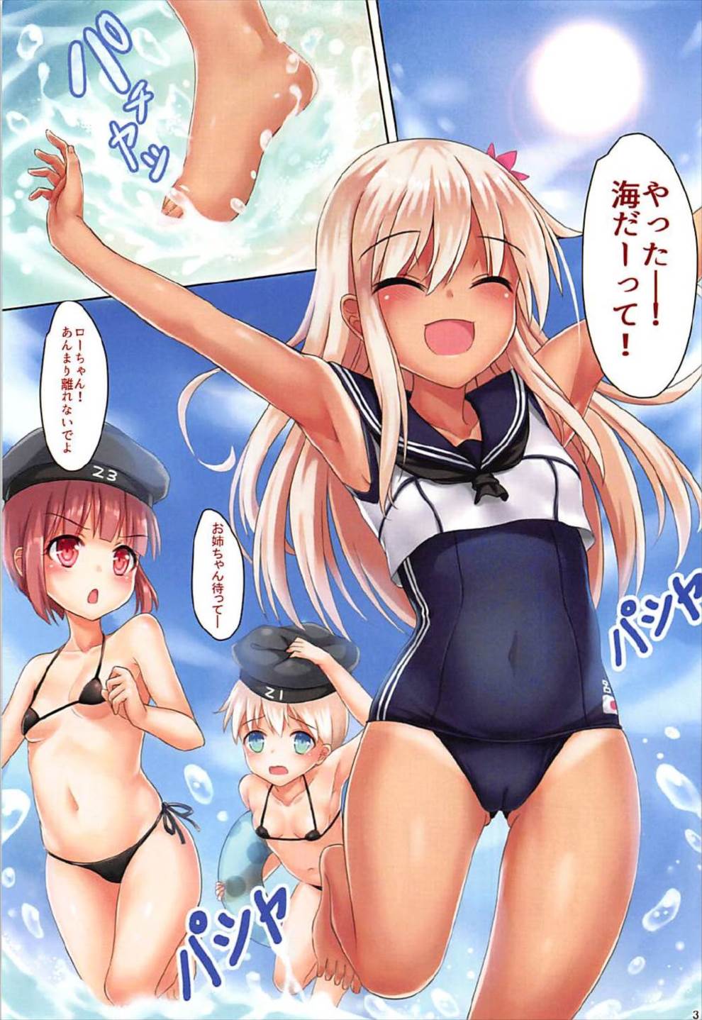 (COMIC1☆12) [ミルクセーキ工房 (ミルクセーキ)] ドイツ艦娘総集編 (艦隊これくしょん -艦これ-)