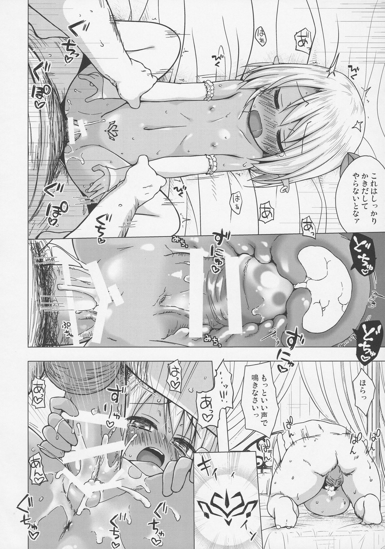 (COMIC1☆12) [ノラネコノタマ (雪野みなと)] 涙の花の咲くところ2