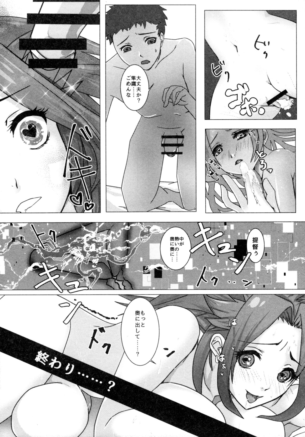 (C89) [半熟いりこ出汁 (卯月遙佳)] 軽い女と呼ばないで2 (艦隊これくしょん -艦これ-)