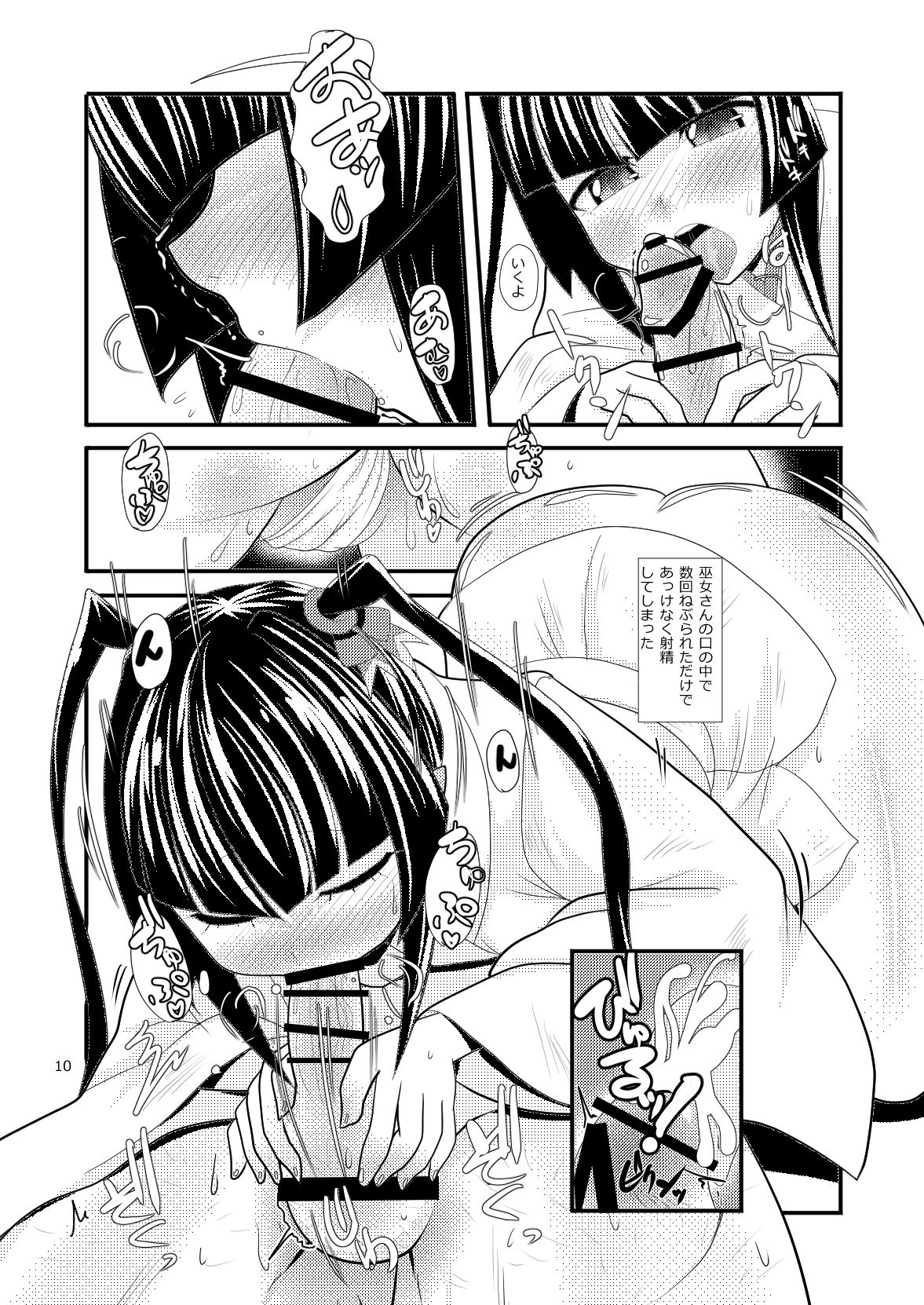 [猫イラズ (ひのき)] バチアタリ (戦姫絶唱シンフォギア) [DL版]