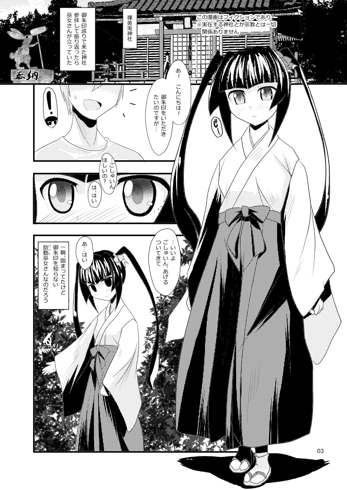 [猫イラズ (ひのき)] バチアタリ (戦姫絶唱シンフォギア) [DL版]