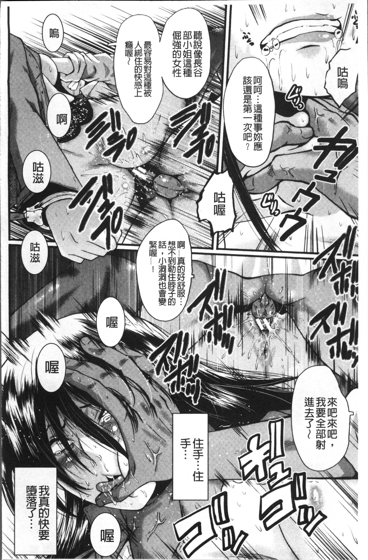 [SINK] オフィス肉便器 [中国翻訳]