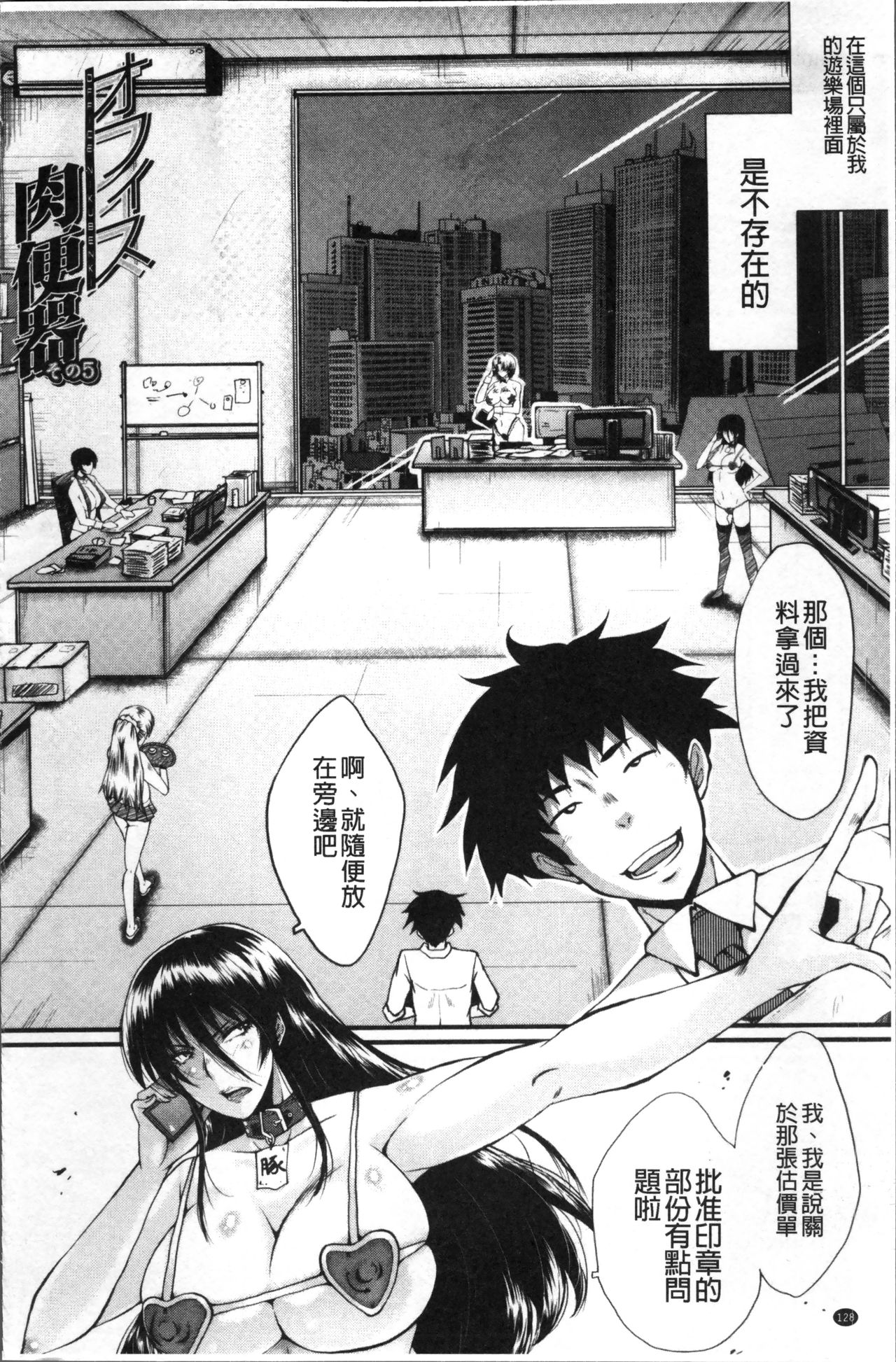 [SINK] オフィス肉便器 [中国翻訳]