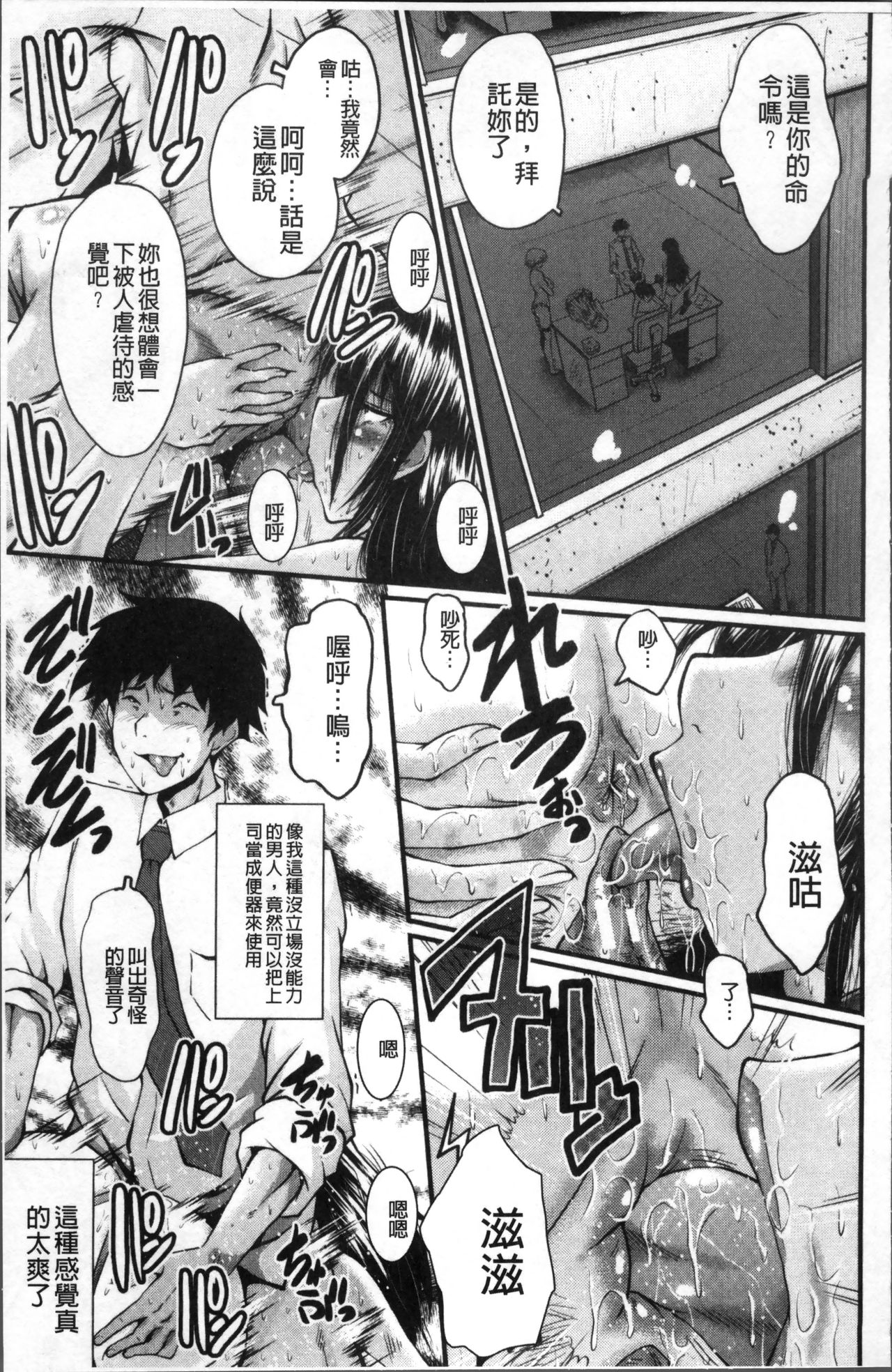 [SINK] オフィス肉便器 [中国翻訳]