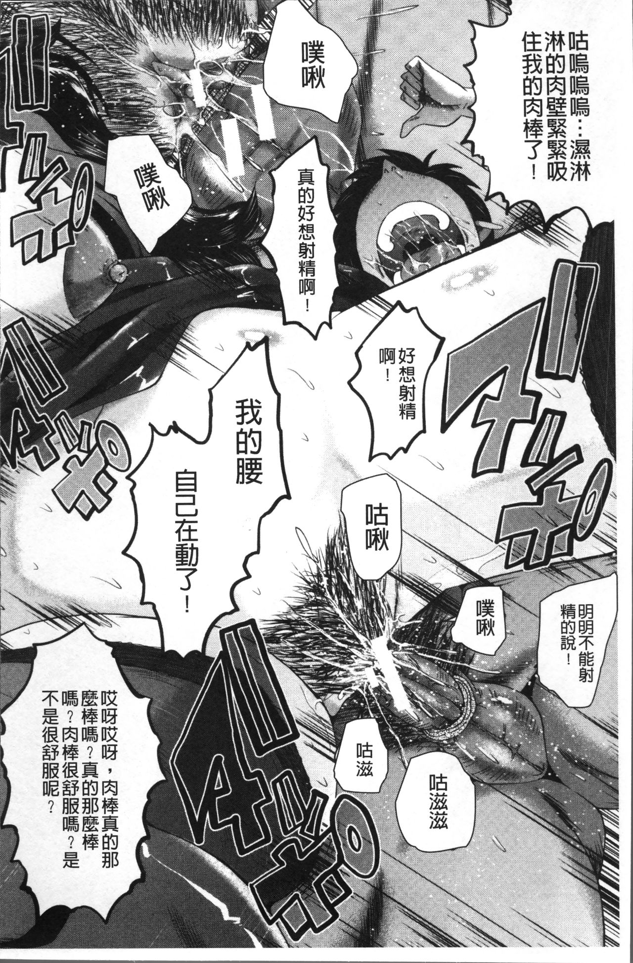 [SINK] オフィス肉便器 [中国翻訳]