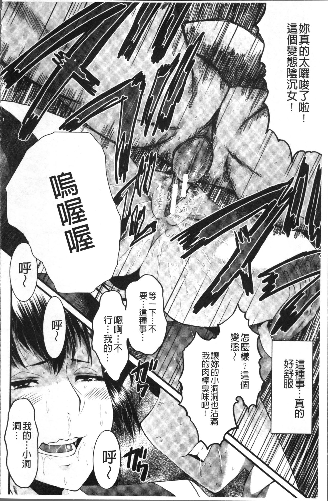 [SINK] オフィス肉便器 [中国翻訳]