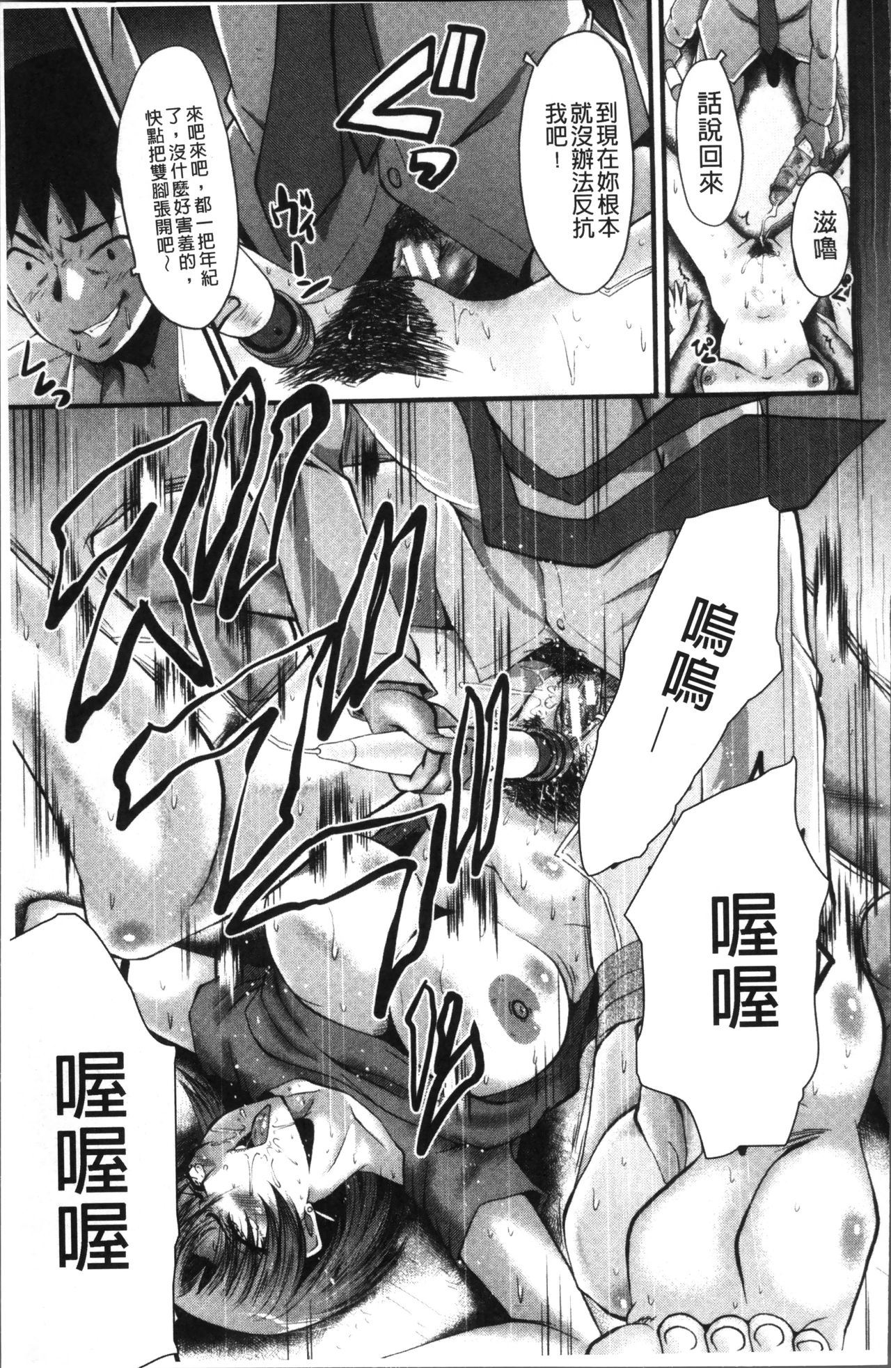 [SINK] オフィス肉便器 [中国翻訳]