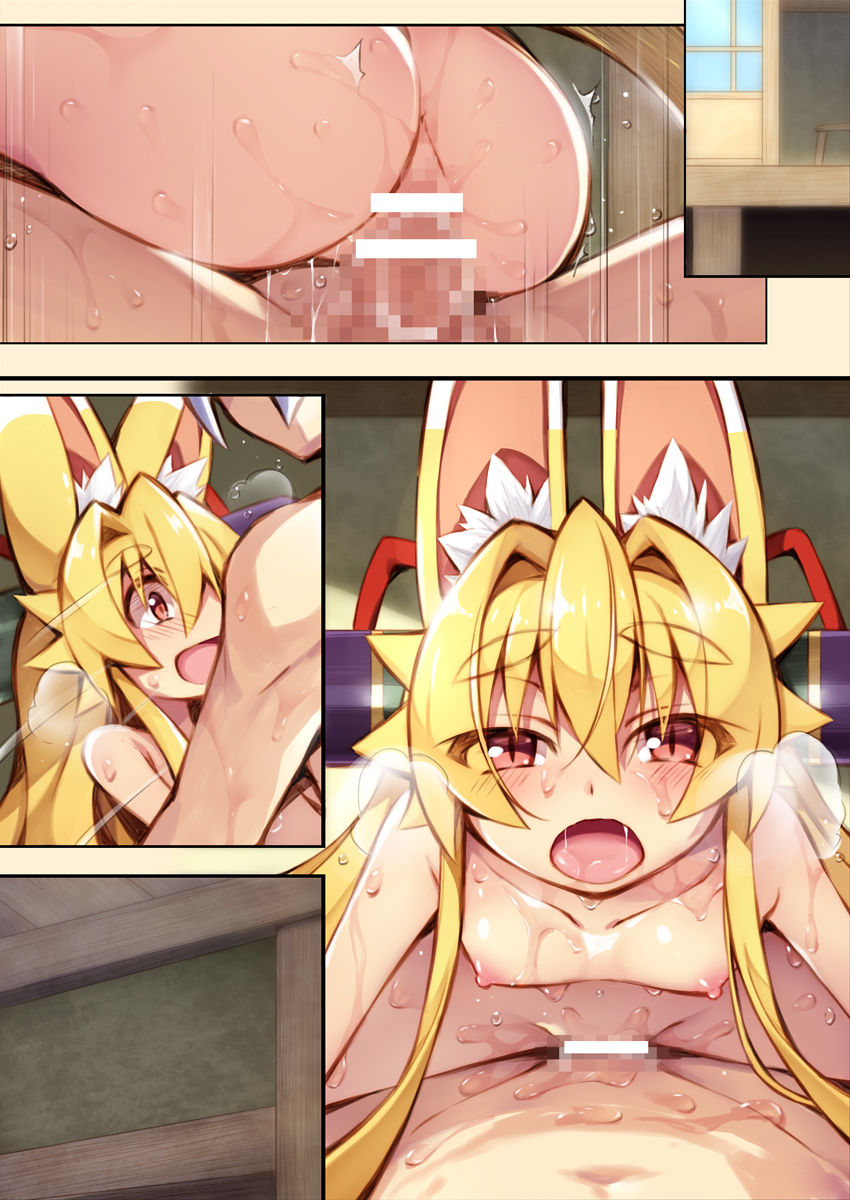 [きつね小屋 (saru)] イヅナの本 其の四 抑制版 (神羅万象チョコ)