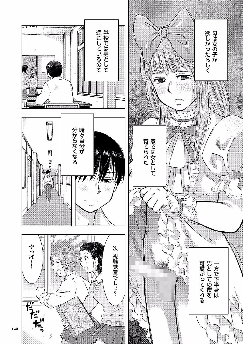 [うらまっく] 母子相姦日記 母さん、一度だけだから…。 [DL版]