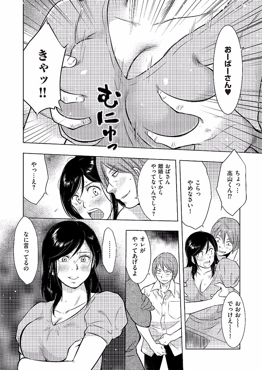 [うらまっく] 母子相姦日記 母さん、一度だけだから…。 [DL版]