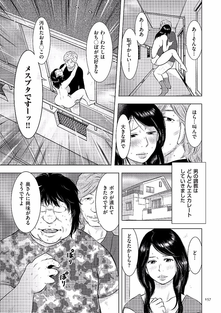 [うらまっく] 母子相姦日記 母さん、一度だけだから…。 [DL版]