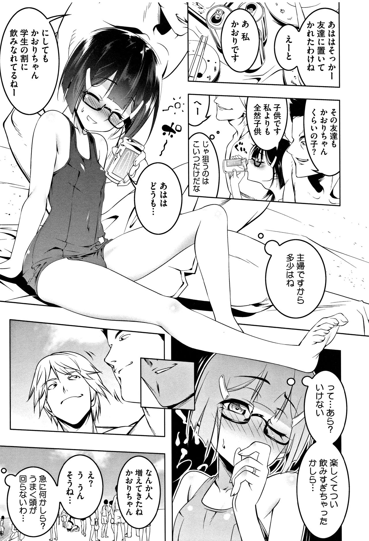 [田辺京] ぺたん娘♥びっち + 8P小冊子