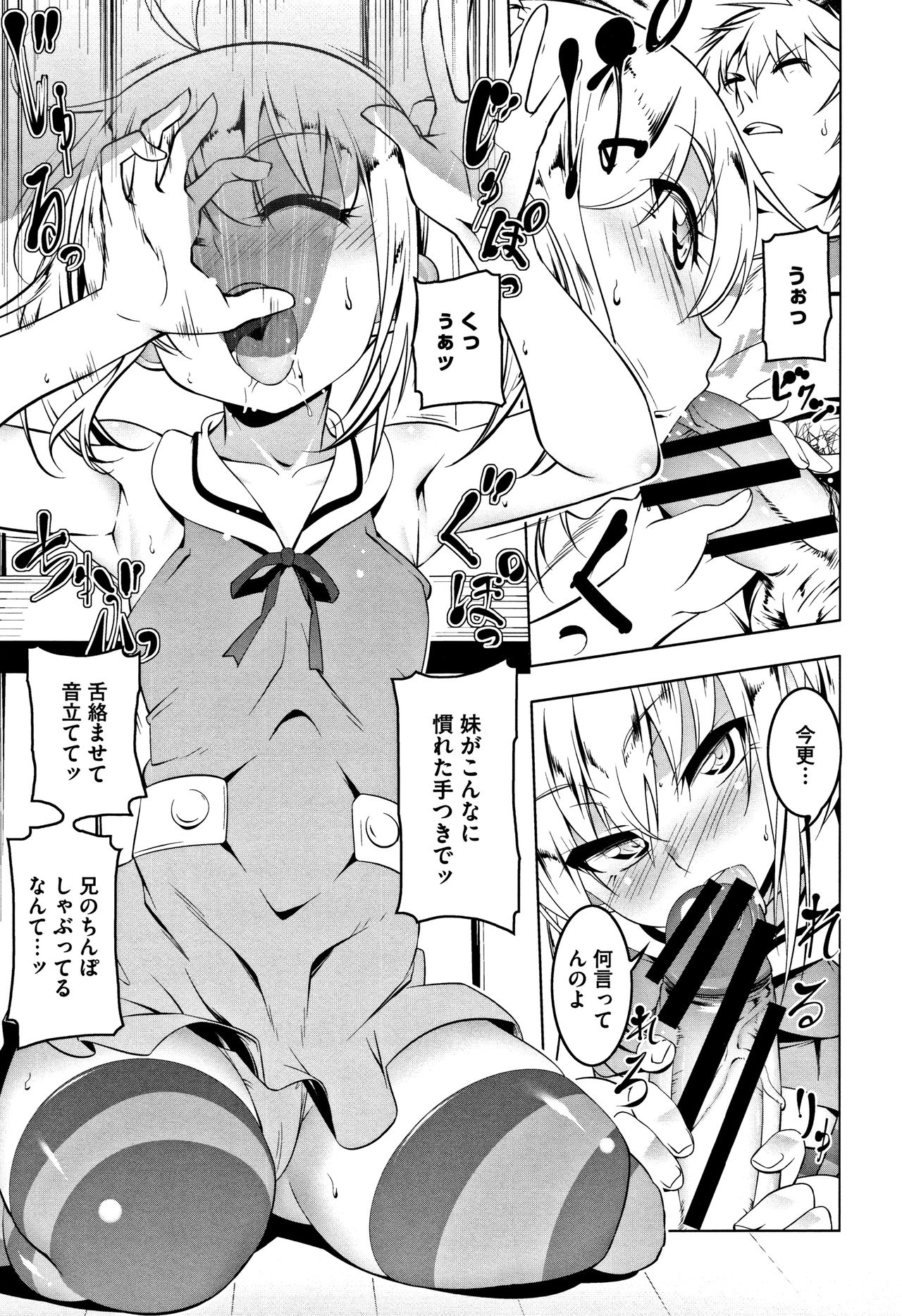 [田辺京] ぺたん娘♥びっち + 8P小冊子