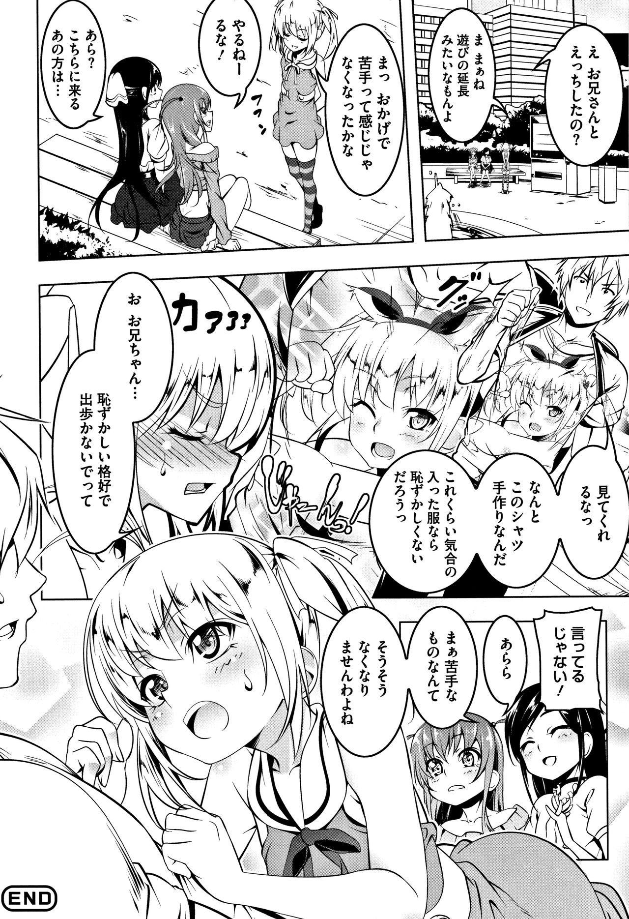 [田辺京] ぺたん娘♥びっち + 8P小冊子