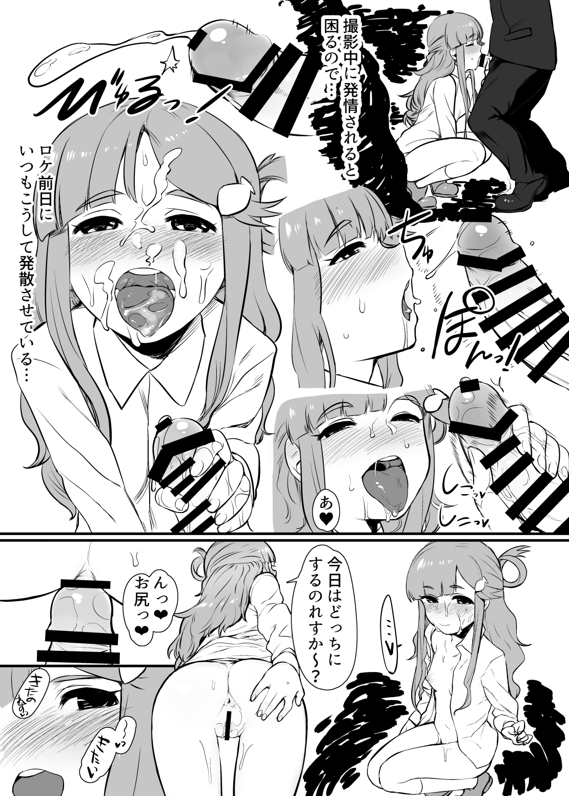 [お肉] 浅利七海ちゃんとお尻でする話 (アイドルマスター シンデレラガールズ)