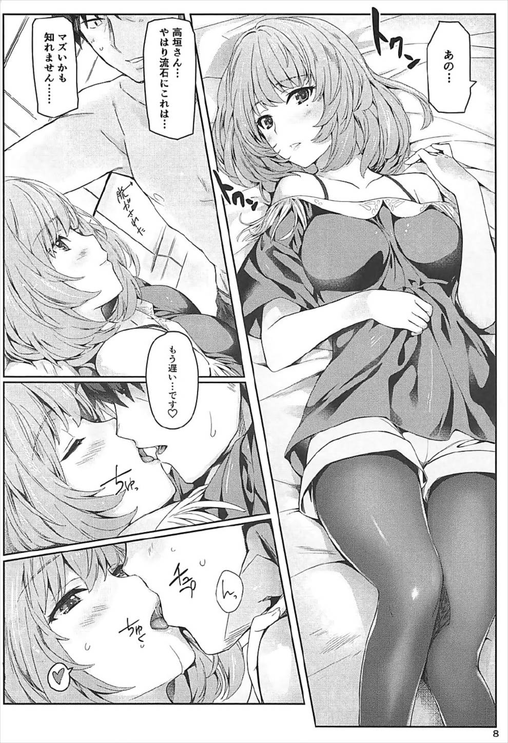 (C92) [徒然月(唯々月たすく)] 楓さんと一日(1回目) (アイドルマスター シンデレラガールズ)