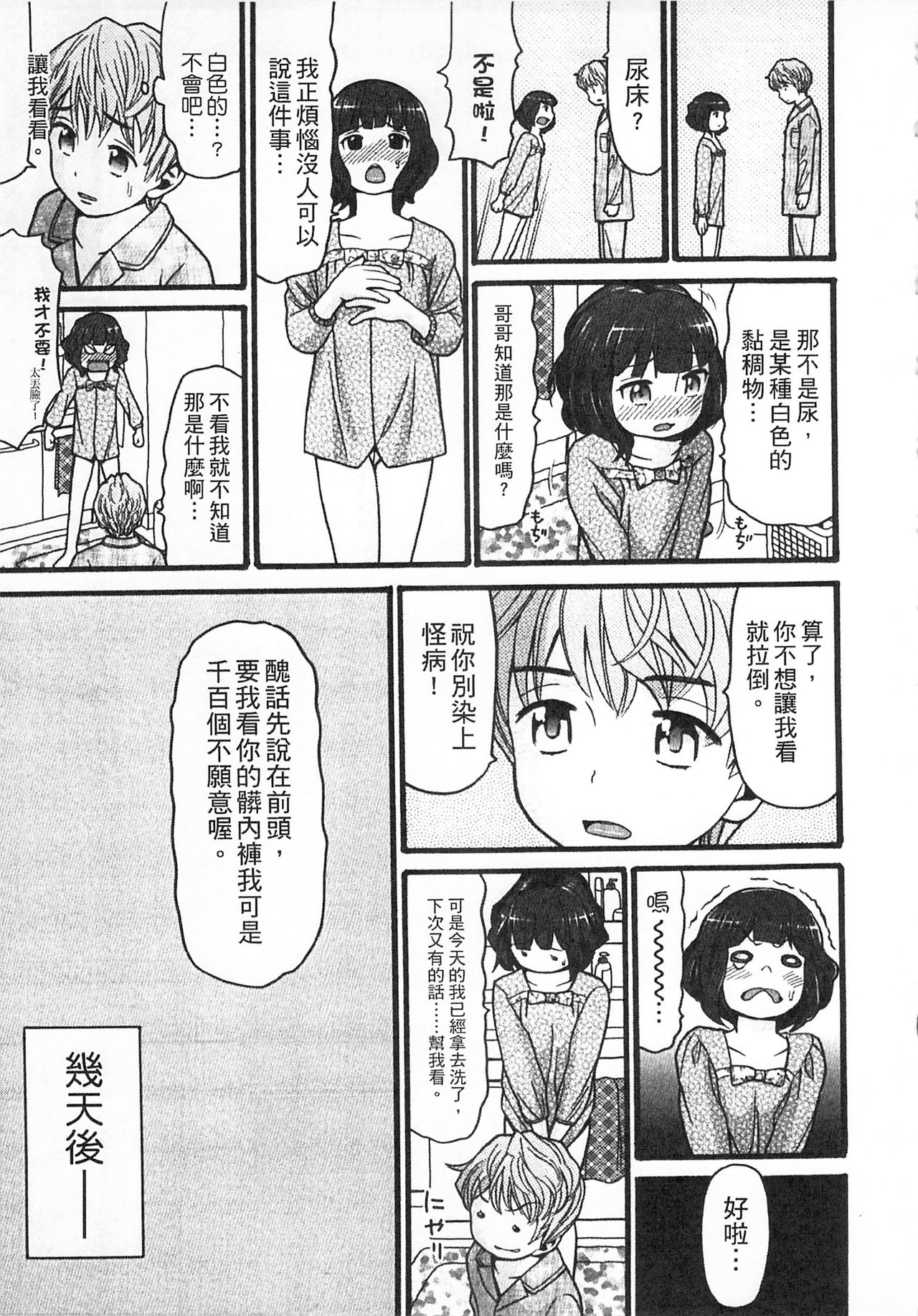 [ハッチ] しょとうぶ [中国翻訳]