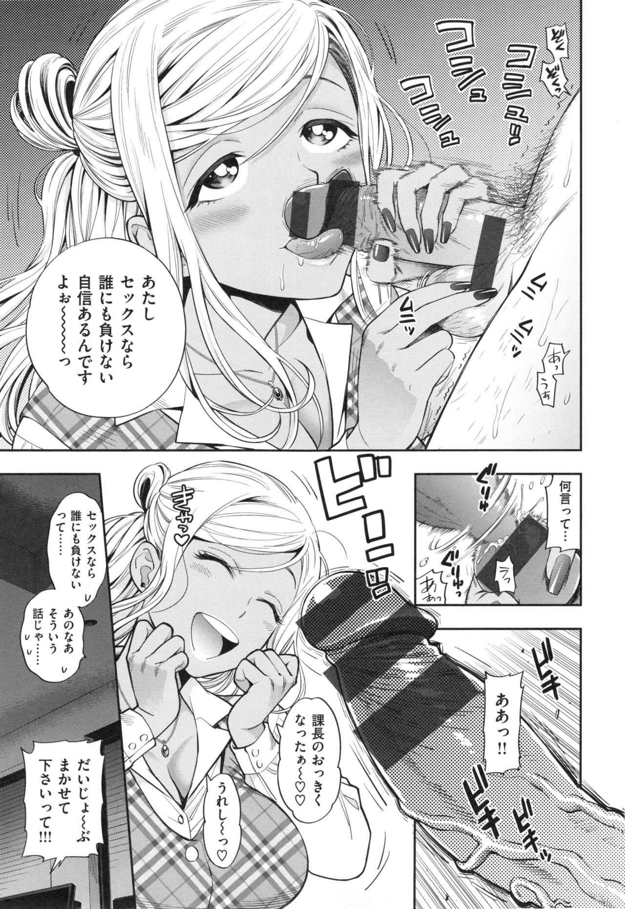 [東鉄神] おちて とろけて + とらのあなリーフレット