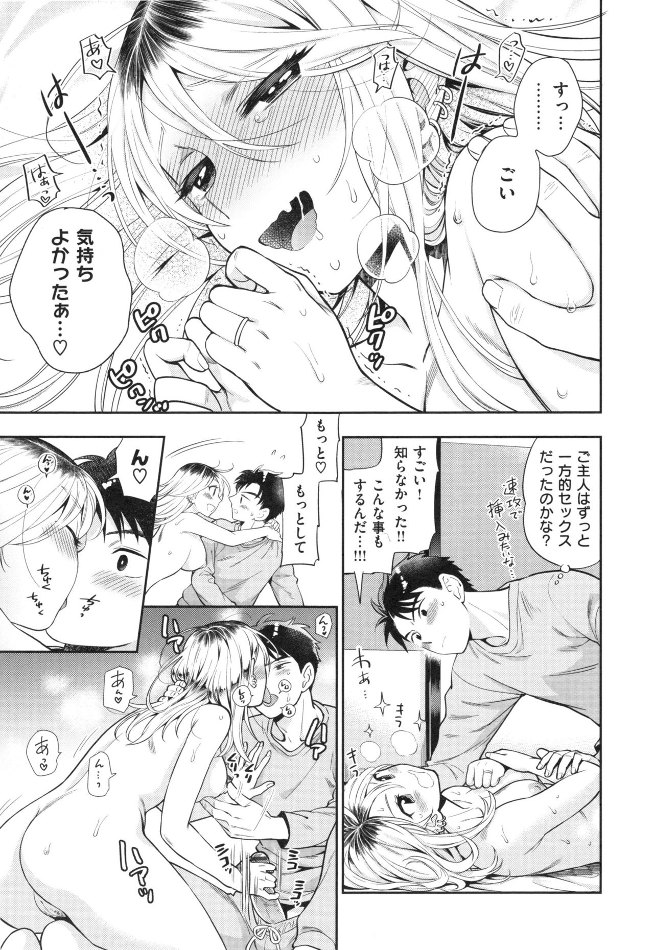 [東鉄神] おちて とろけて + とらのあなリーフレット