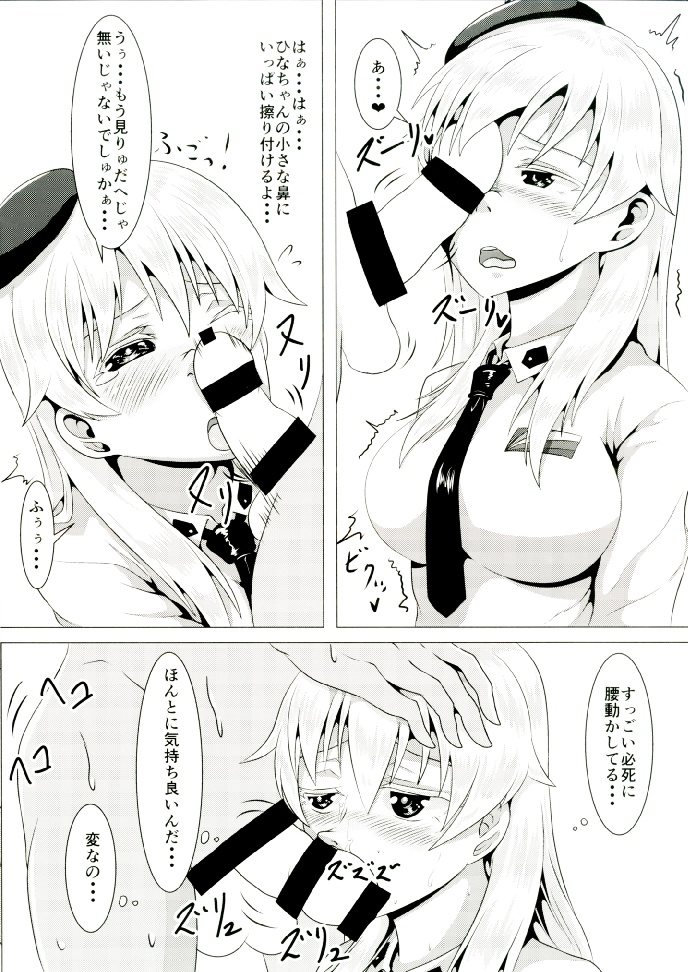 (C92) [つきのちかけいこく (ちかけー、黒糖ニッケ)] ひなシコ! (ガールズ&パンツァー)