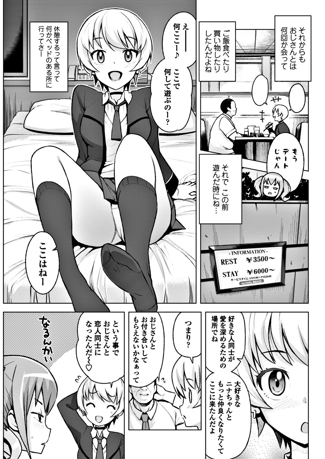 COMIC ペンギンクラブ山賊版 2017年11月号 [DL版]