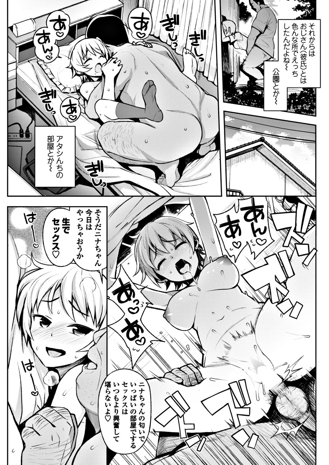 COMIC ペンギンクラブ山賊版 2017年11月号 [DL版]