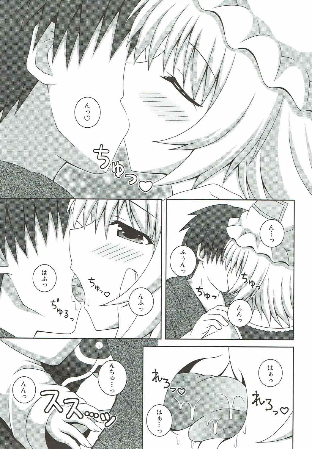 (例大祭14) [I'm (松林ながな)] カヨイヅマらんさま (東方Project)