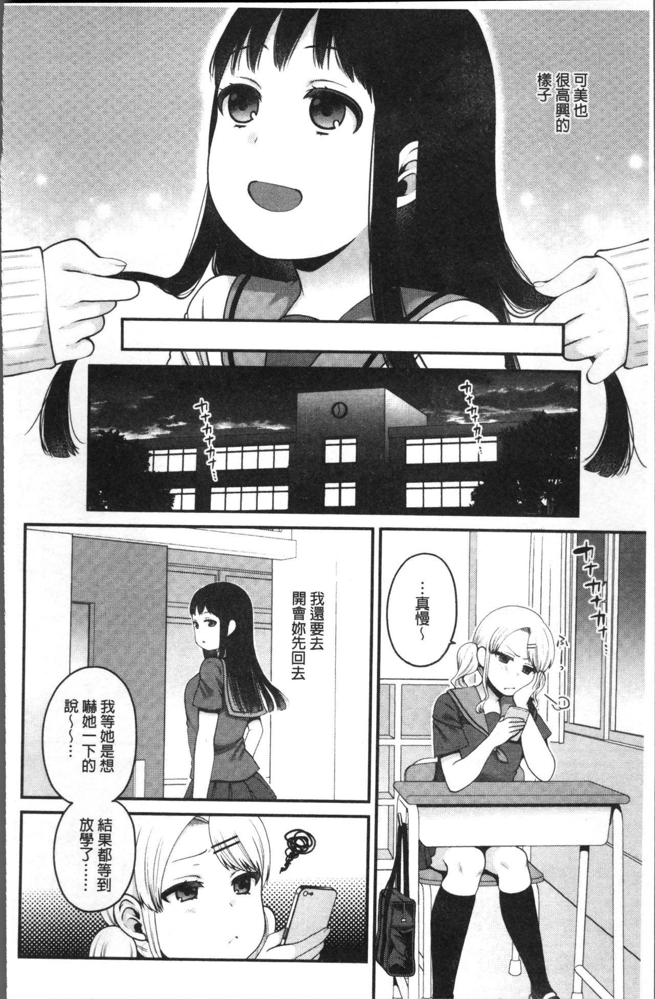 [成田コウ] おじさんといっしょ♡ [中国翻訳]