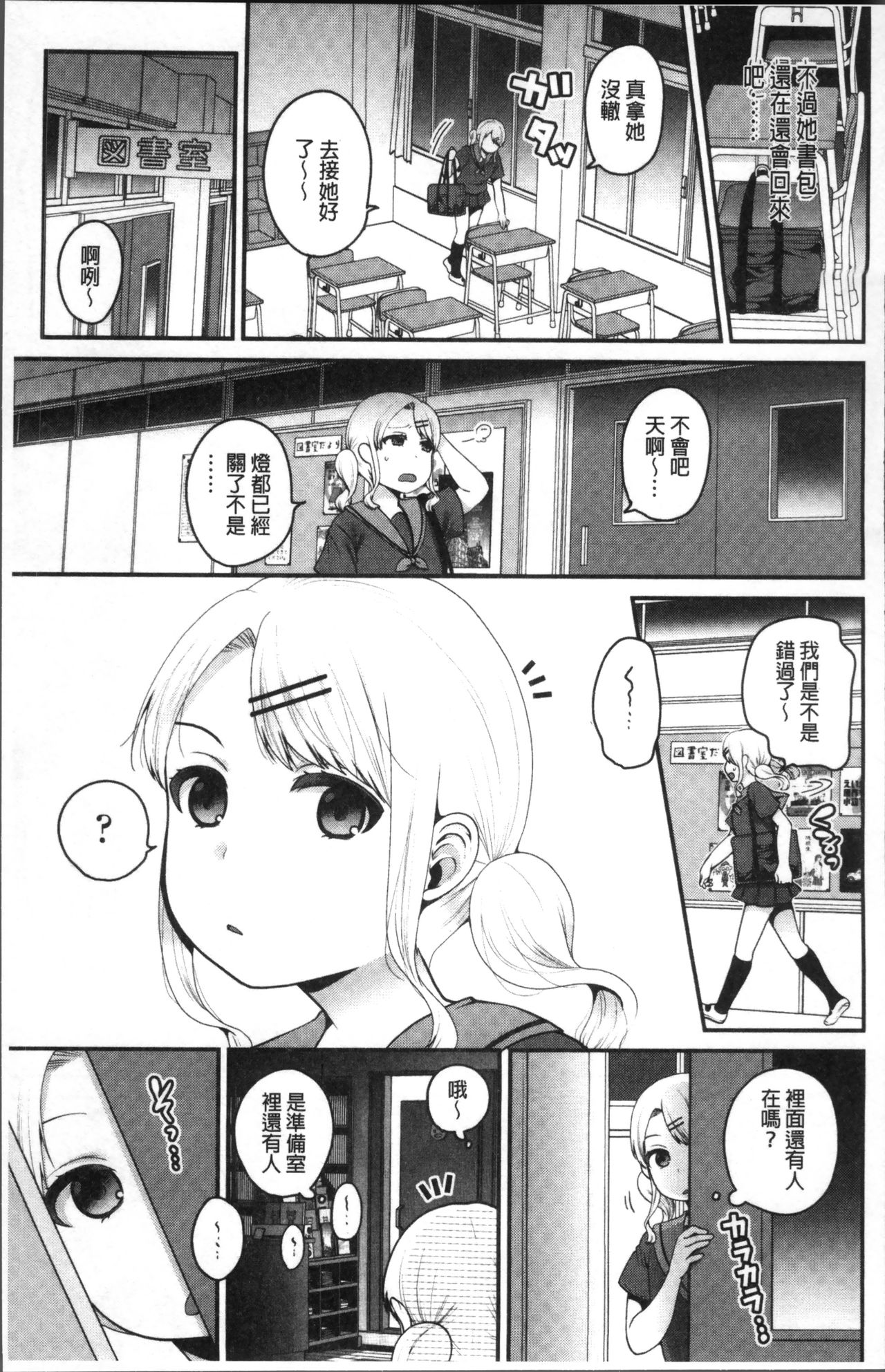 [成田コウ] おじさんといっしょ♡ [中国翻訳]