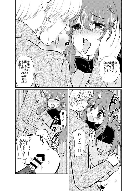 【さくらでんぶ】現パロ同棲