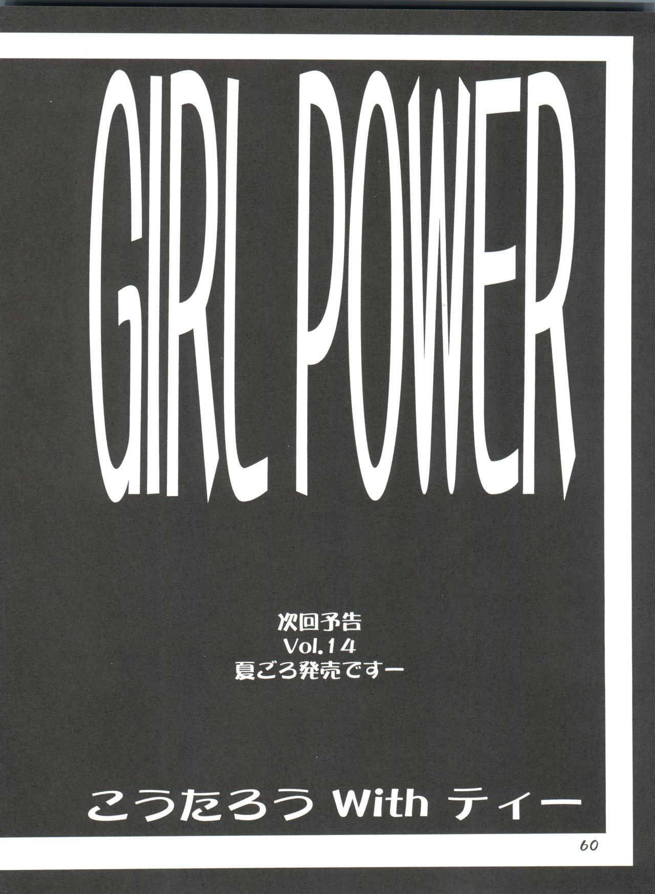 (Cレヴォ33) [こうたろうWithティー (よろず)] GIRL POWER Vol.13 (よろず)
