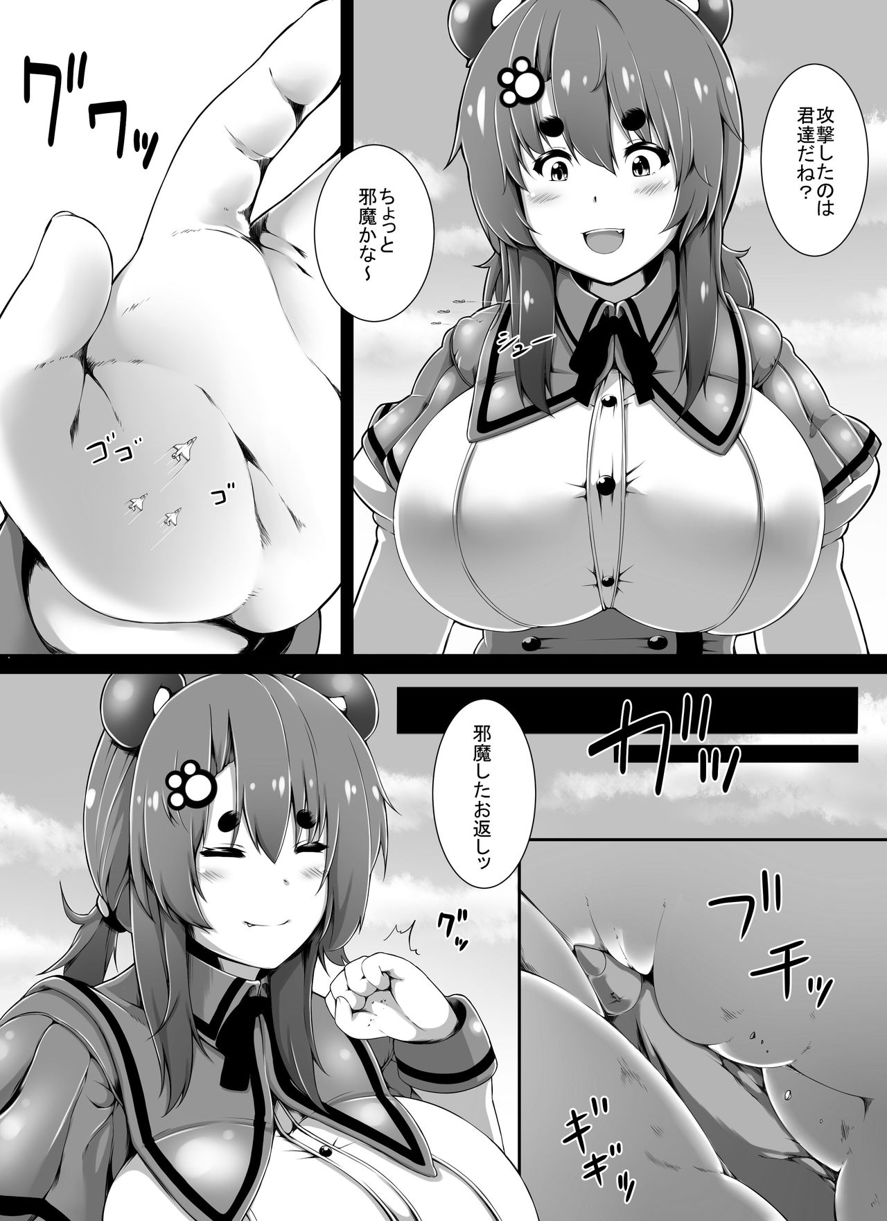 [ゆるゆるGTS (toka)] けもすく！すりーどりーむ