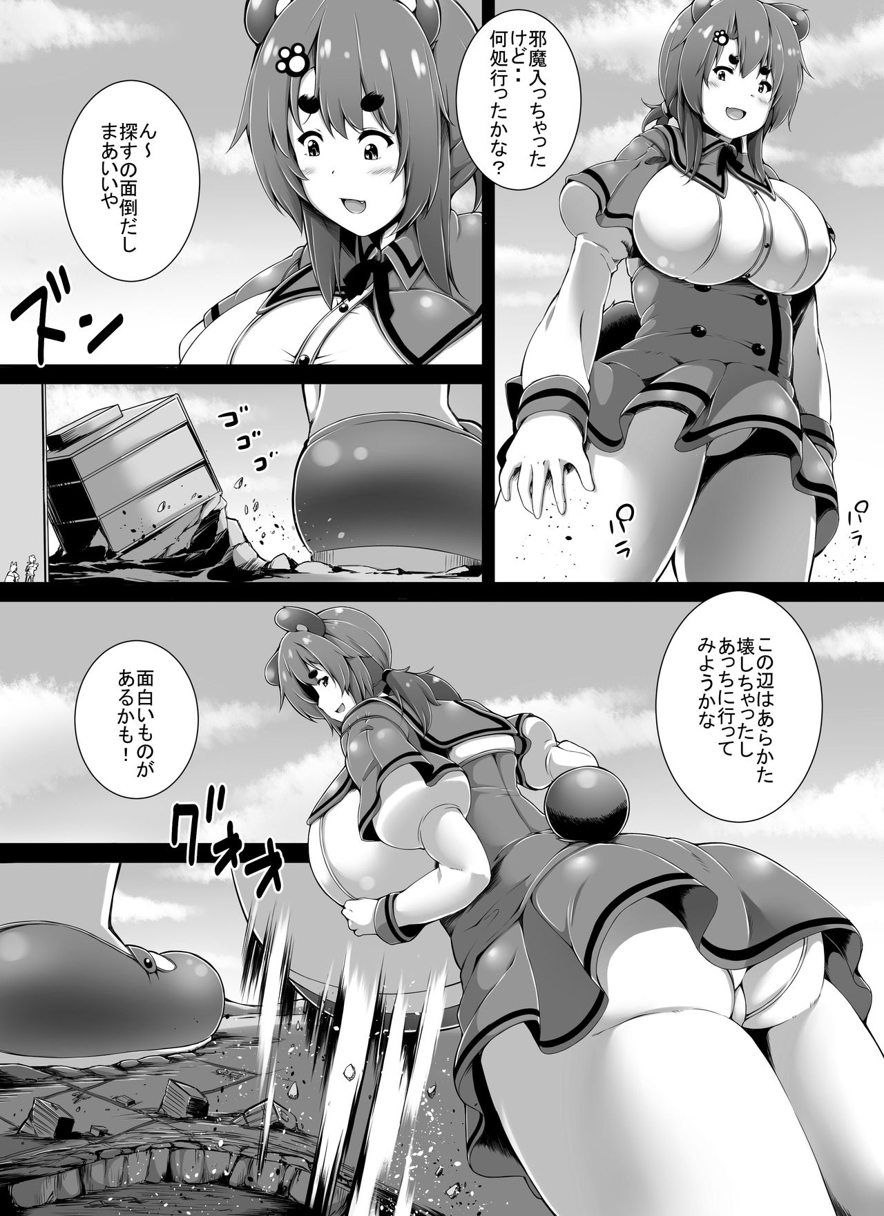 [ゆるゆるGTS (toka)] けもすく！すりーどりーむ