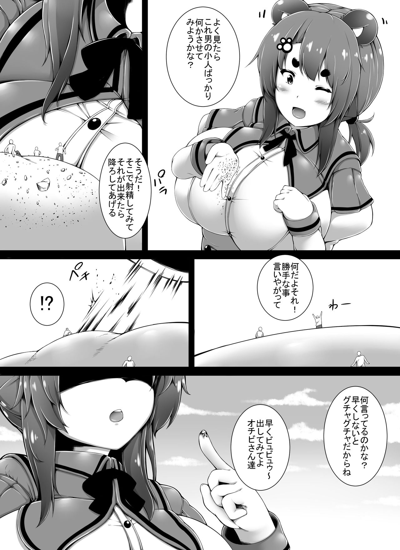 [ゆるゆるGTS (toka)] けもすく！すりーどりーむ