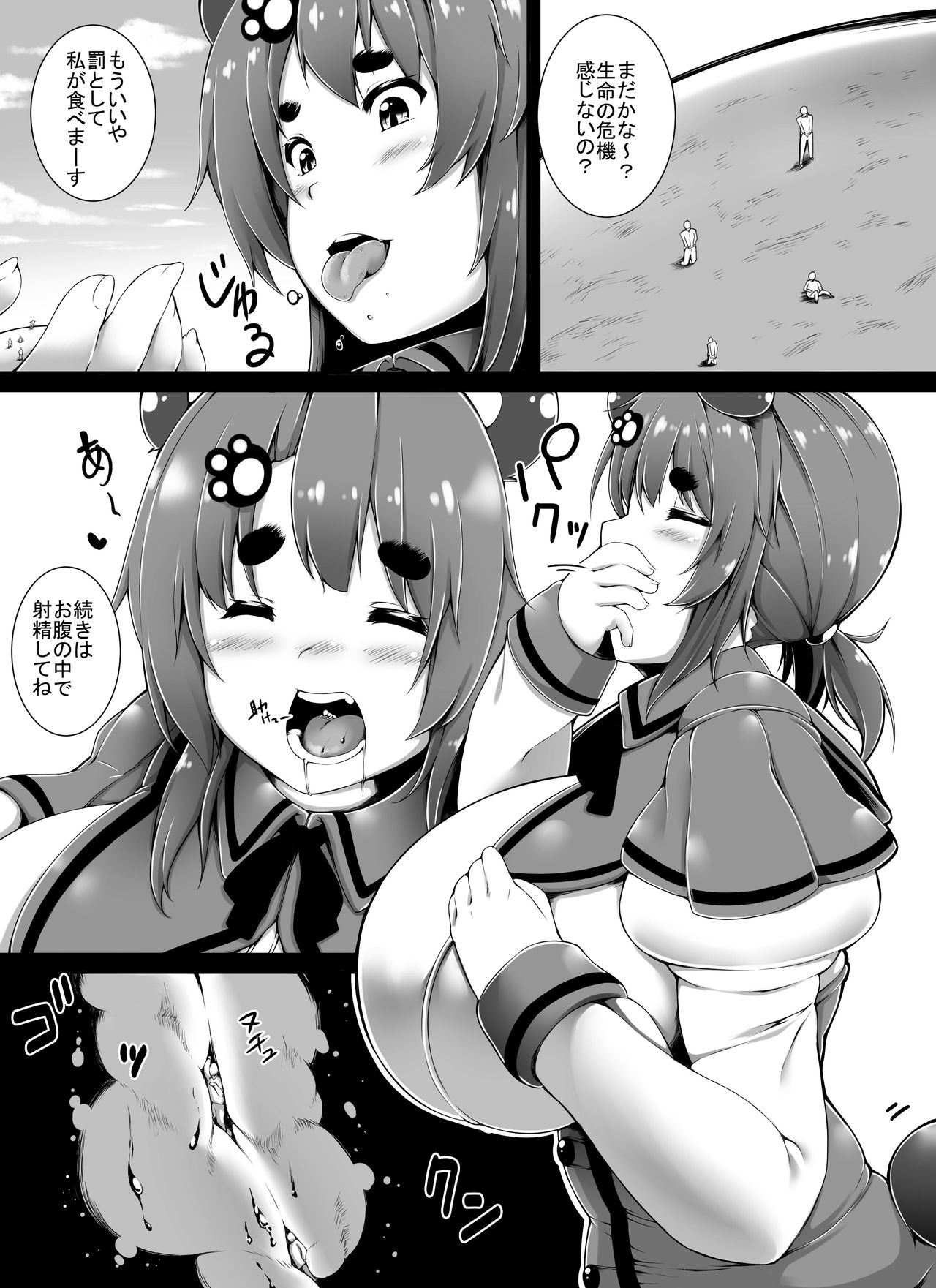 [ゆるゆるGTS (toka)] けもすく！すりーどりーむ