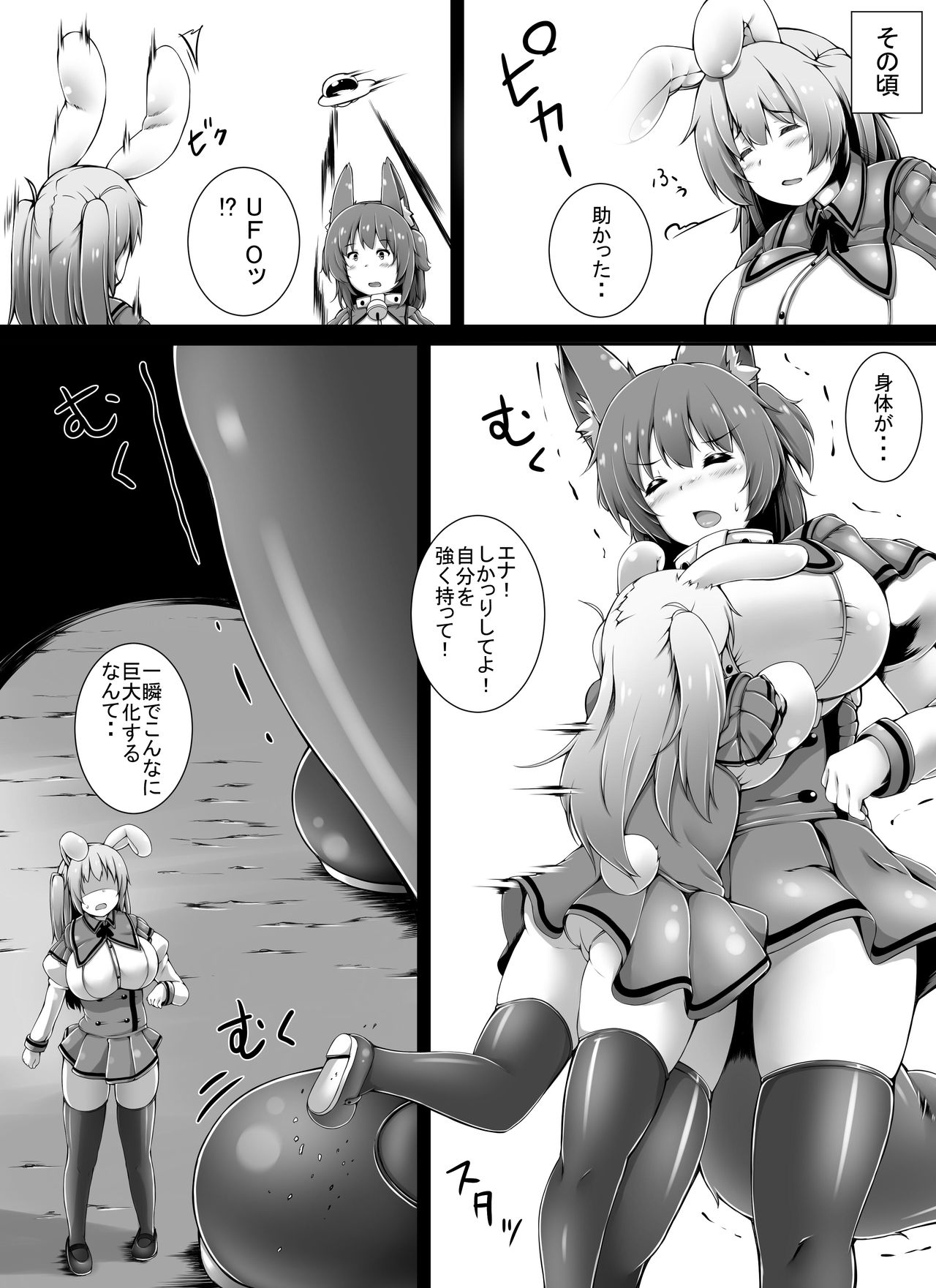 [ゆるゆるGTS (toka)] けもすく！すりーどりーむ