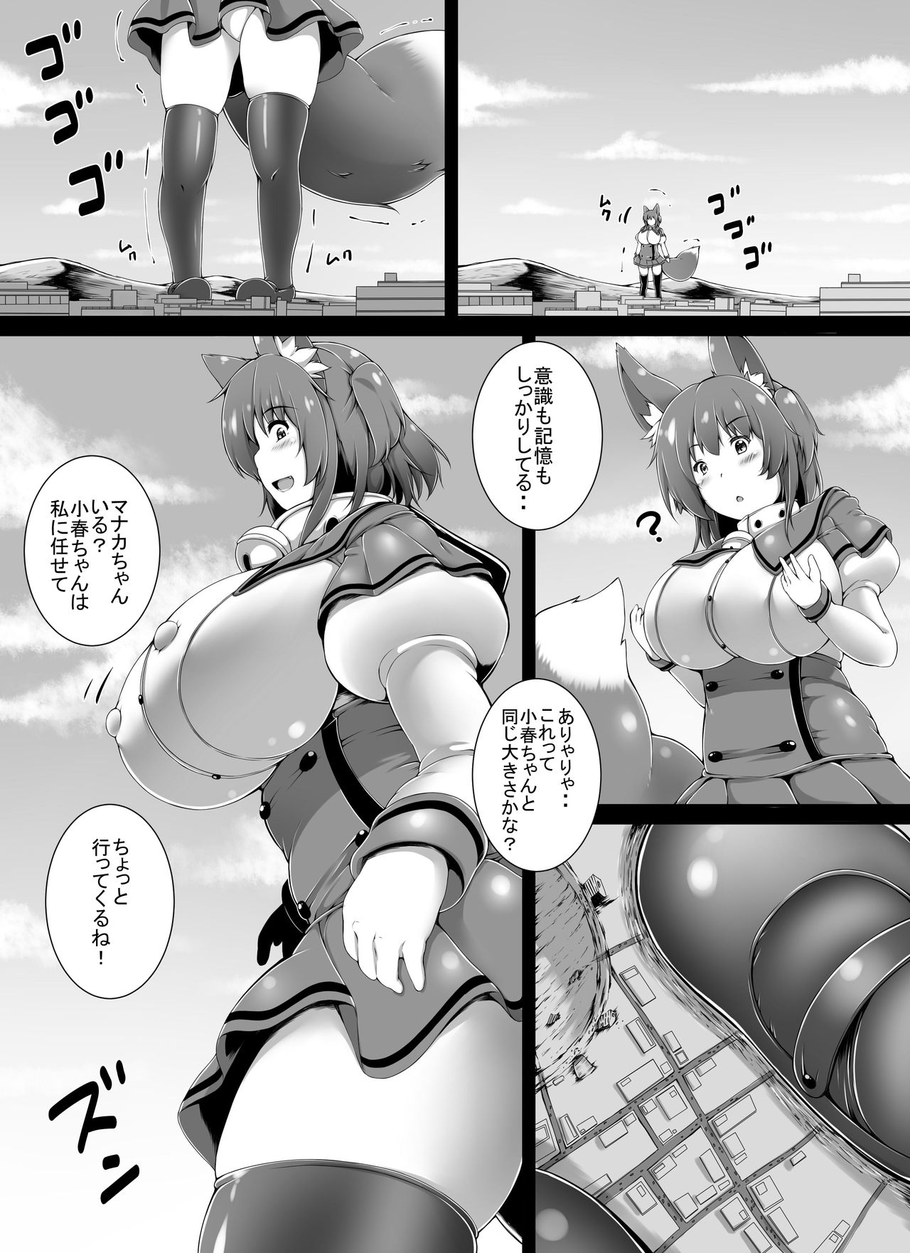 [ゆるゆるGTS (toka)] けもすく！すりーどりーむ