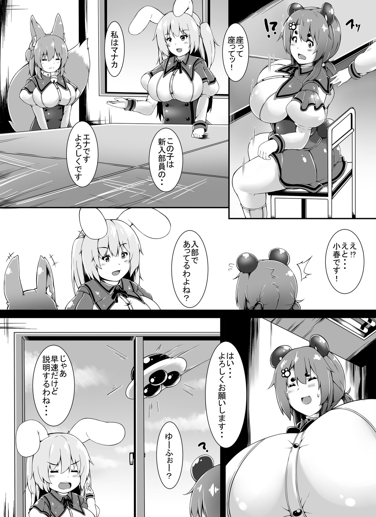 [ゆるゆるGTS (toka)] けもすく！すりーどりーむ