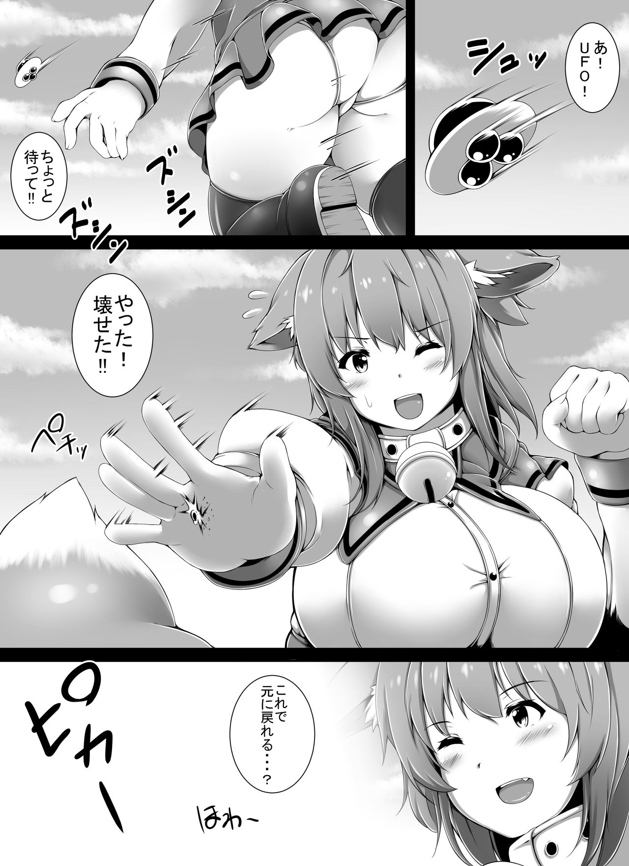 [ゆるゆるGTS (toka)] けもすく！すりーどりーむ