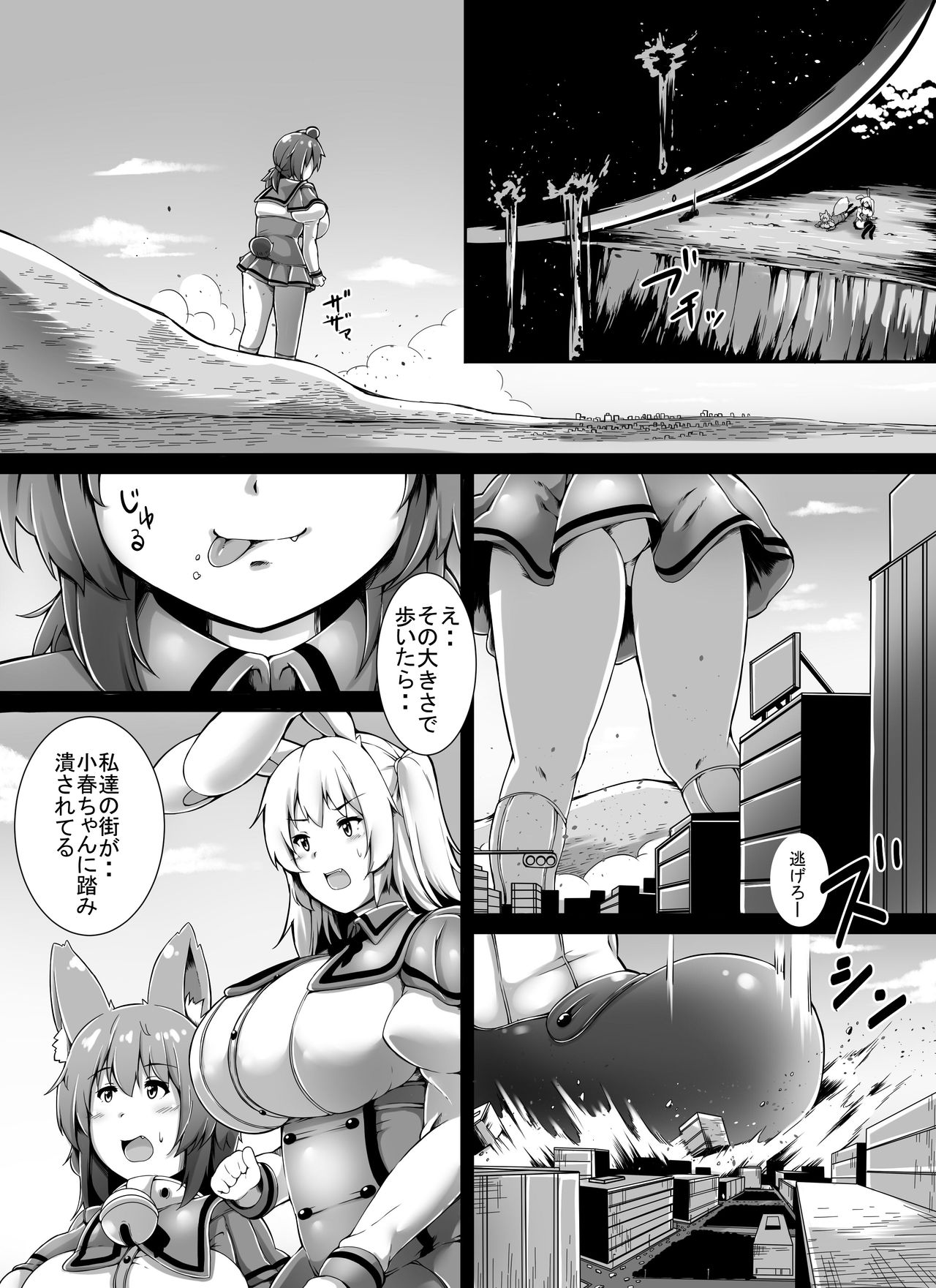 [ゆるゆるGTS (toka)] けもすく！すりーどりーむ