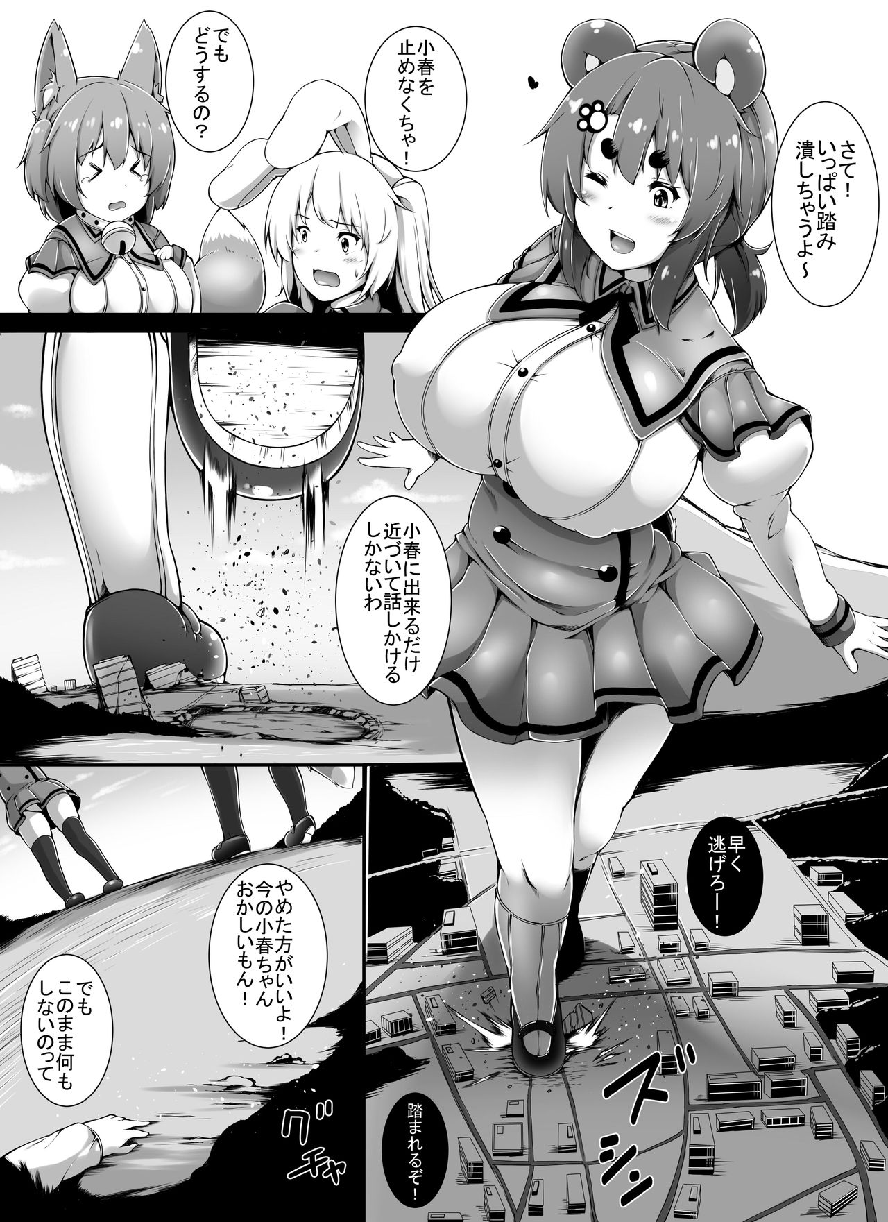 [ゆるゆるGTS (toka)] けもすく！すりーどりーむ