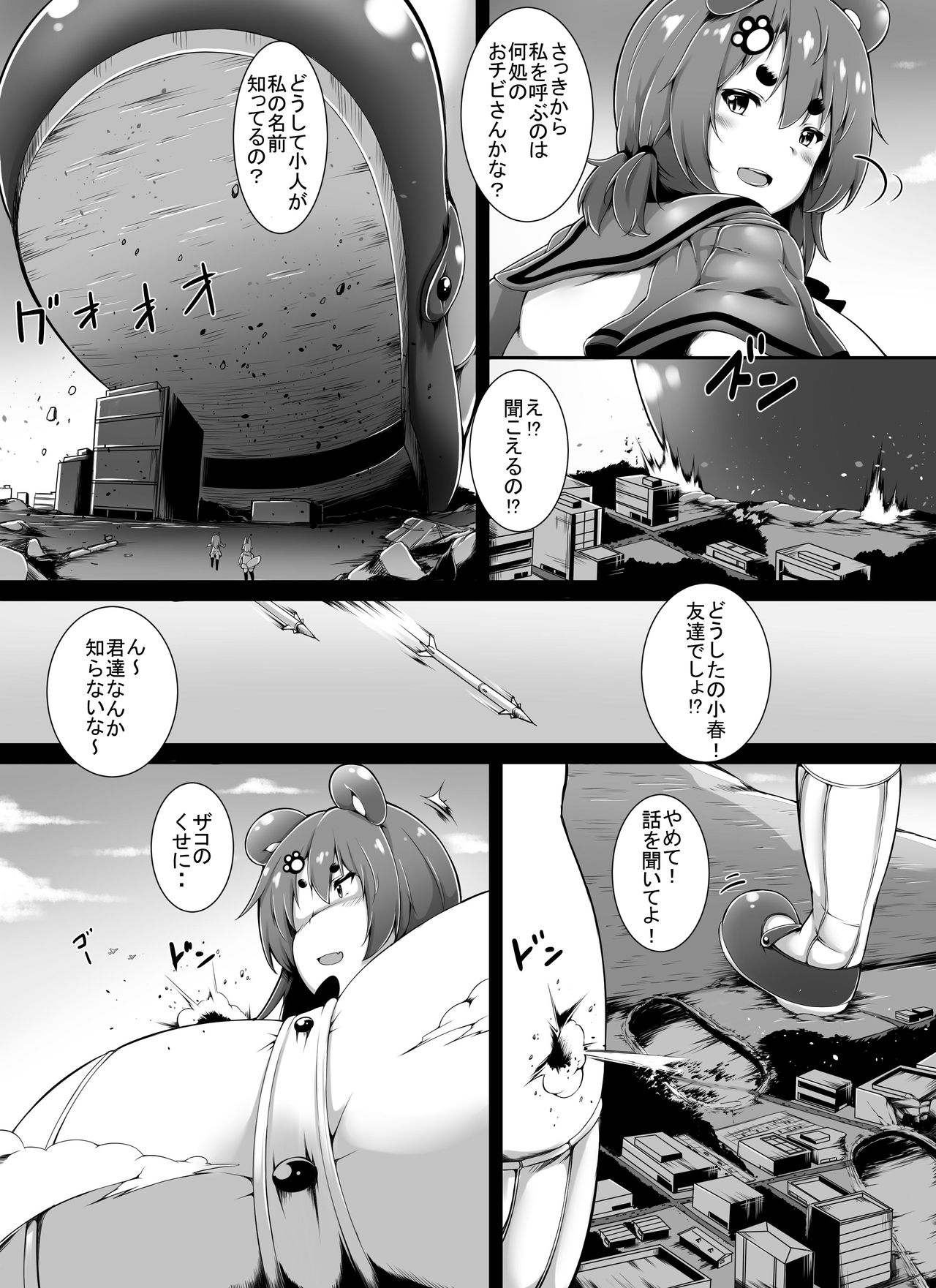 [ゆるゆるGTS (toka)] けもすく！すりーどりーむ